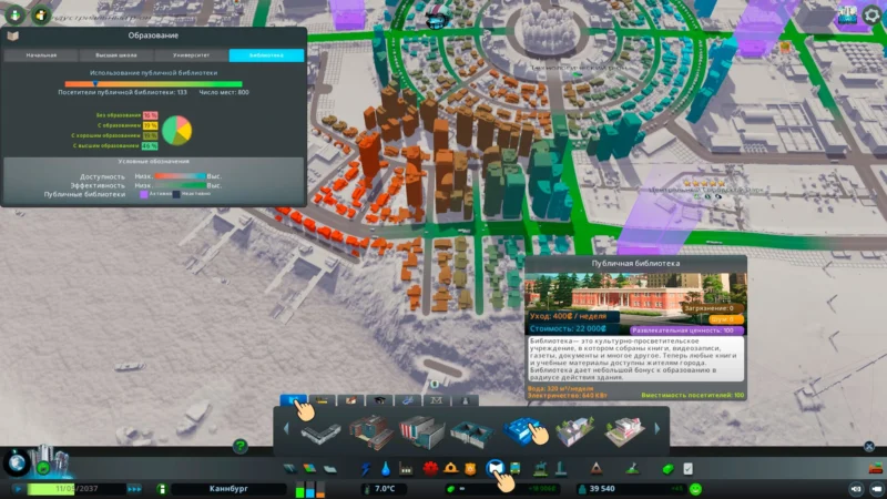 библиотеки cities skylines