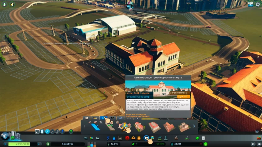 административное здание cities skylines