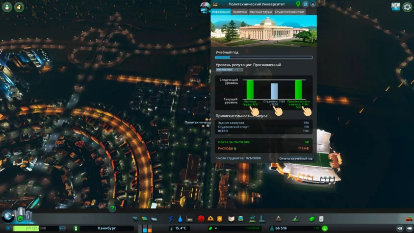 кампус cities skylines