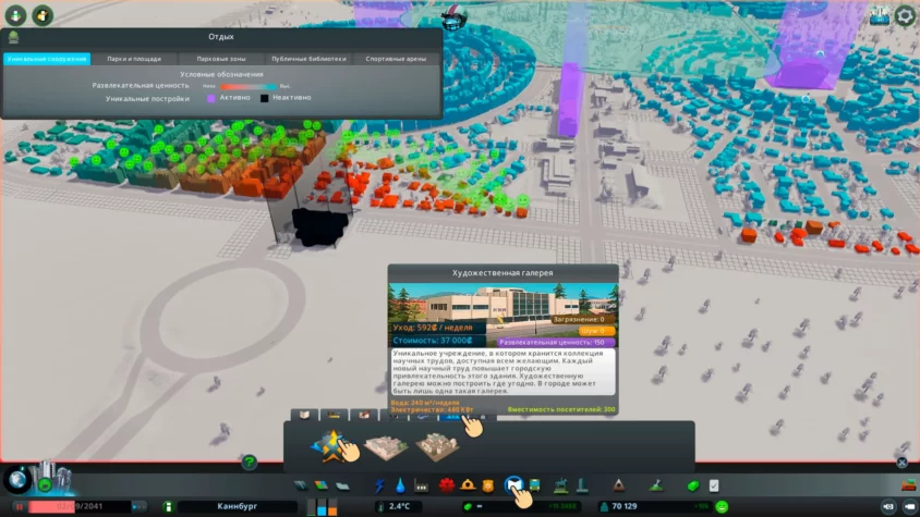 музеи cities skylines