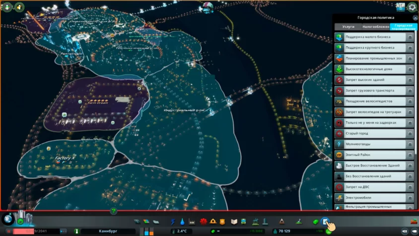 политики cities skylines