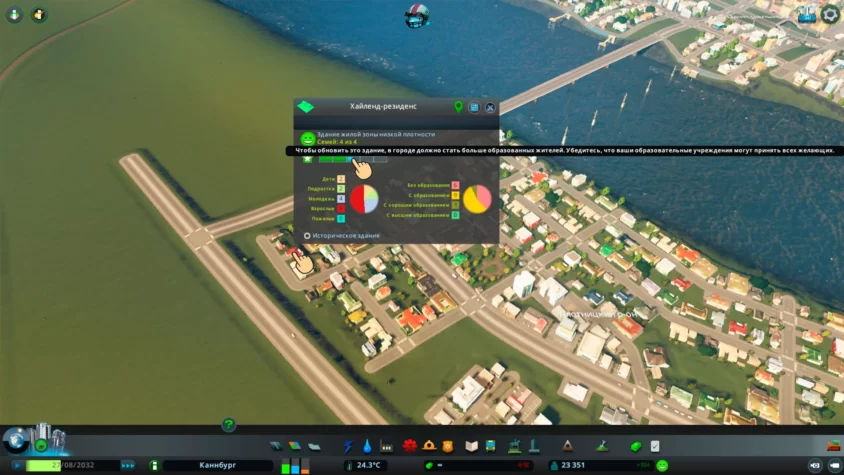 Система образования cities skylines