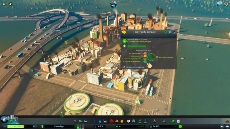 образование cities skylines
