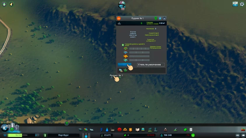 политики cities skylines
