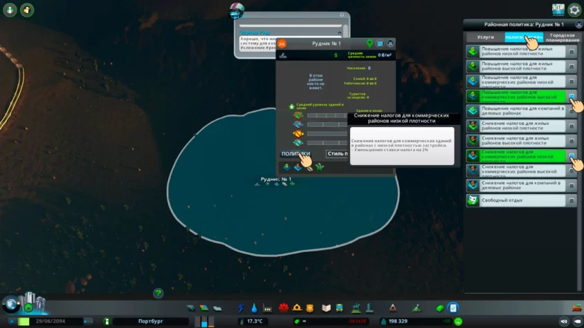 Налогообложение cities skylines