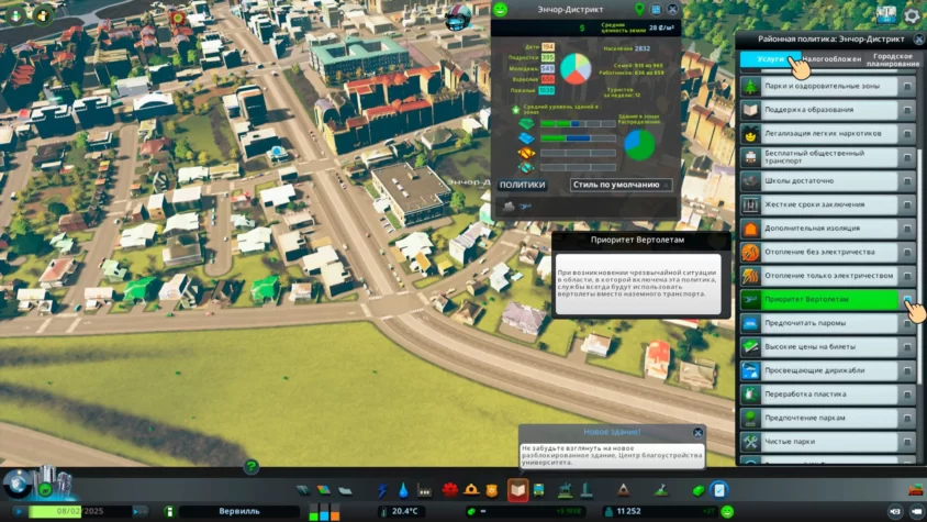трафик cities skylines
