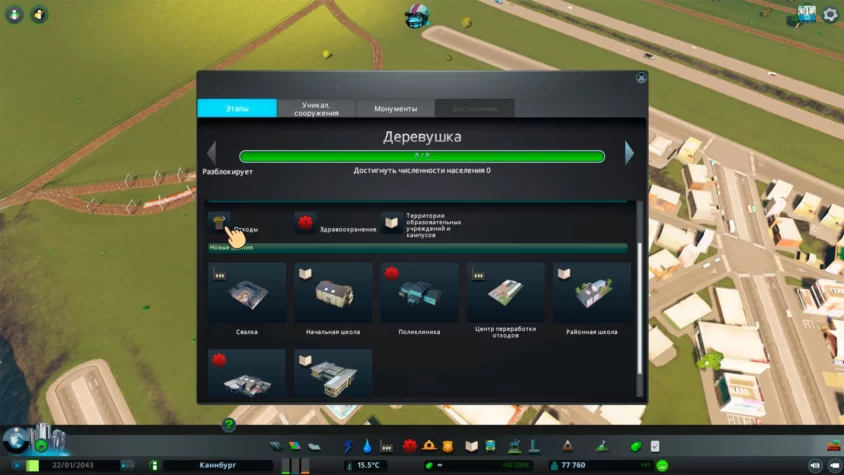 утилизации отходов cities skylines