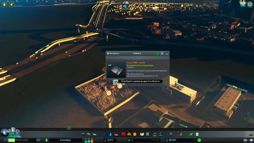 внутреннее хранилище cities skylines