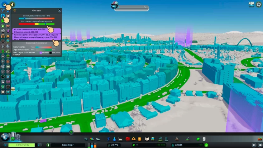 Отходы cities skylines