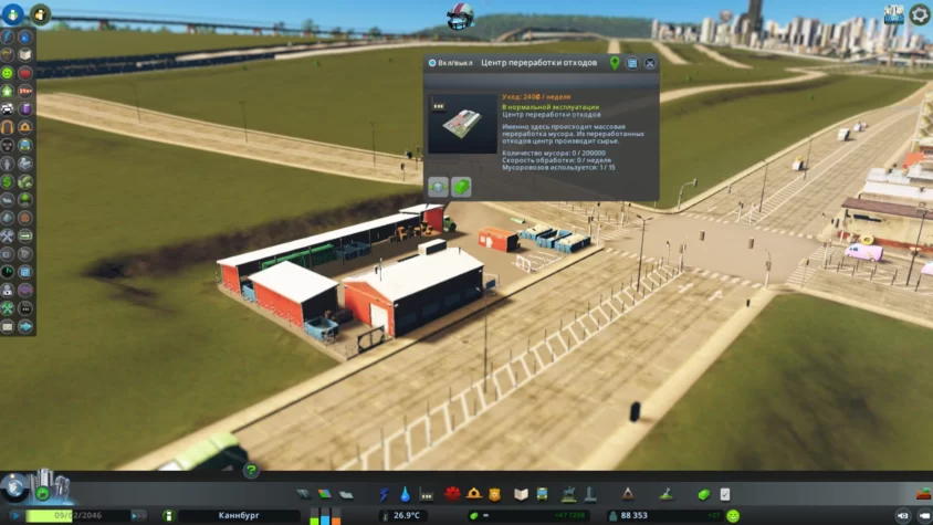 Центр переработки отходов cities skylines