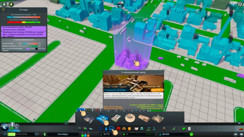 Утилизационные завод cities skylines