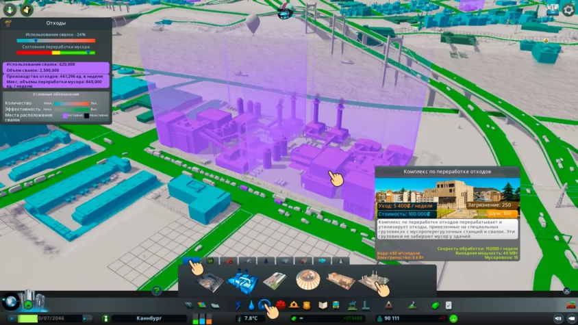 Комплекс cities skylines