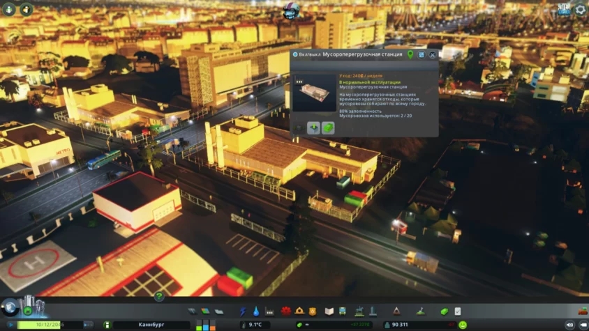 Мусороперегрузочная станция cities skylines