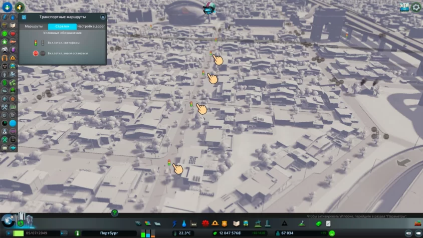 светофор city skylines