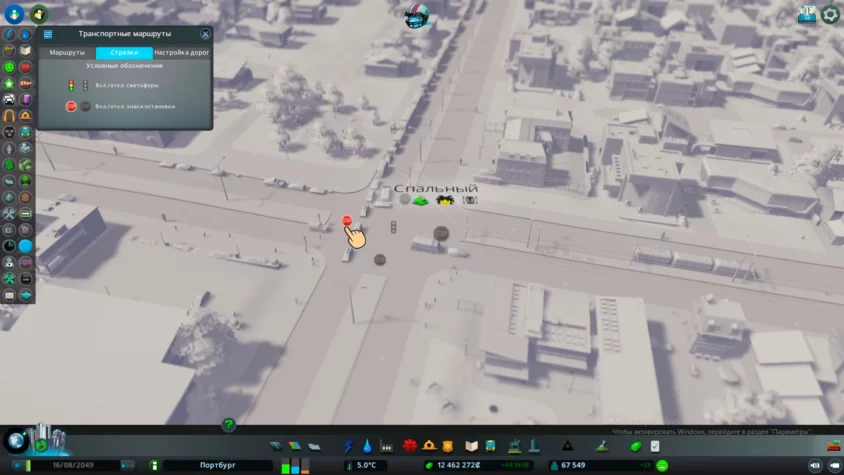 СТОП city skylines