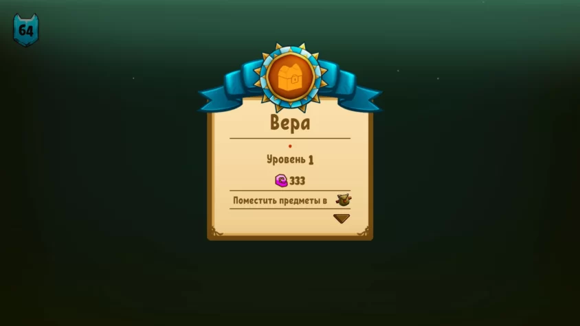 Cat Quest вера 5