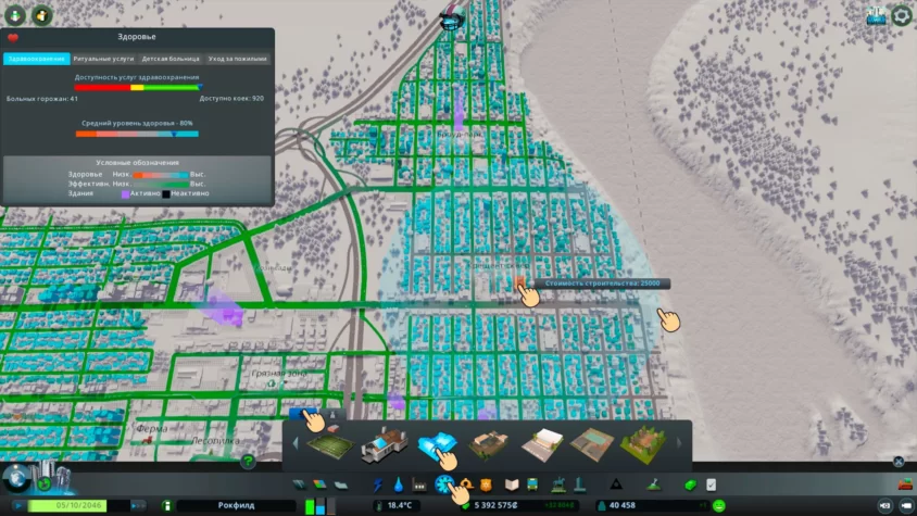 оздоровительные учреждения cities skyline
