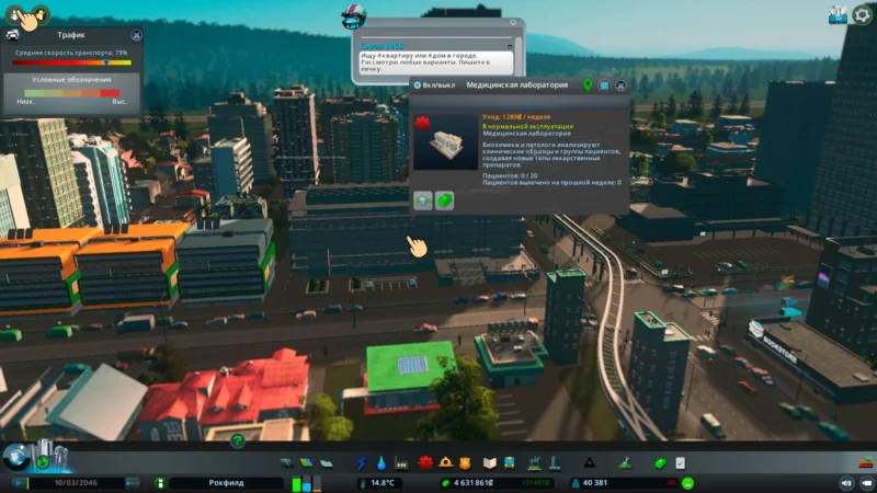 медицинские учреждения cities skyline