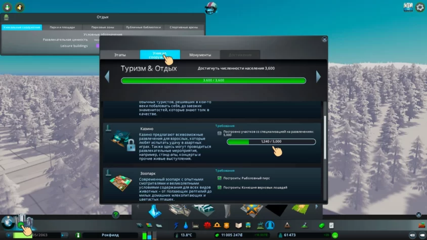 Этапы cities skylines