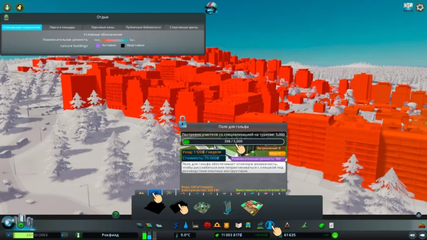 требования к строительству cities skylines
