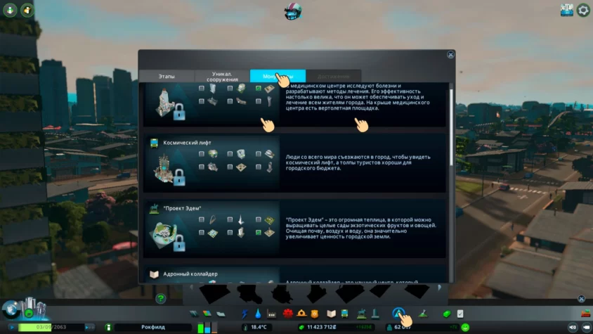 Монументы cities skylines