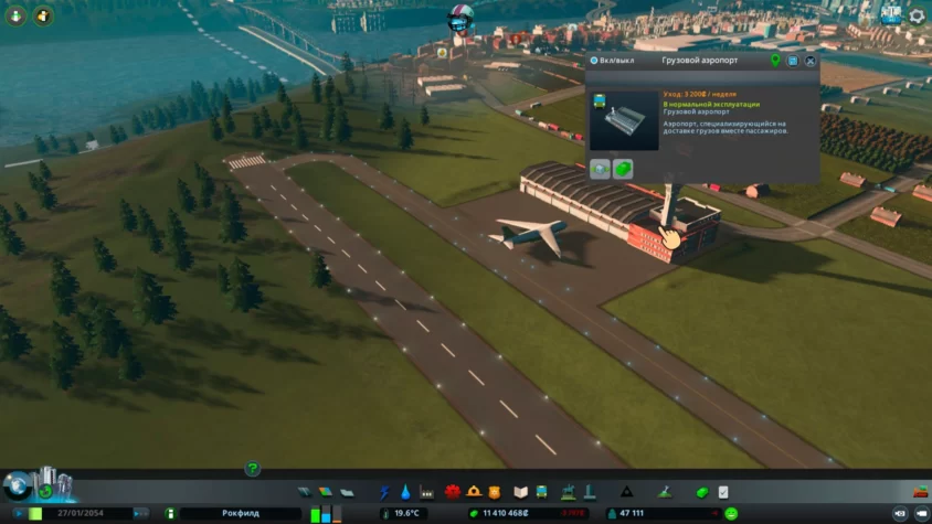 специальные постройки cities skylines