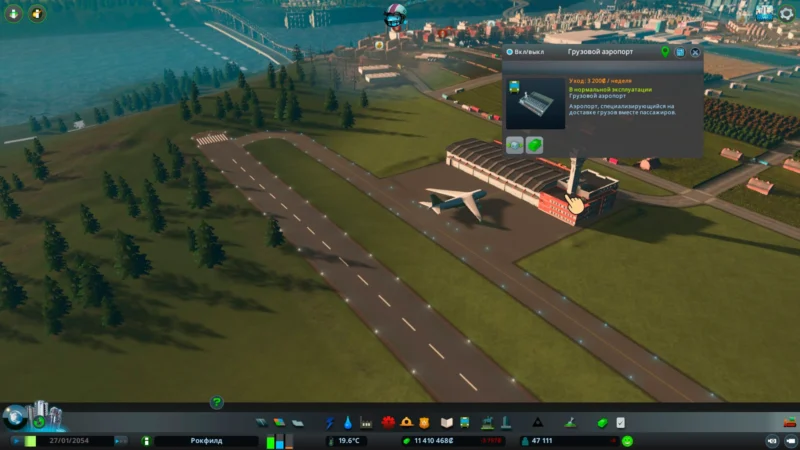 специальные постройки cities skylines