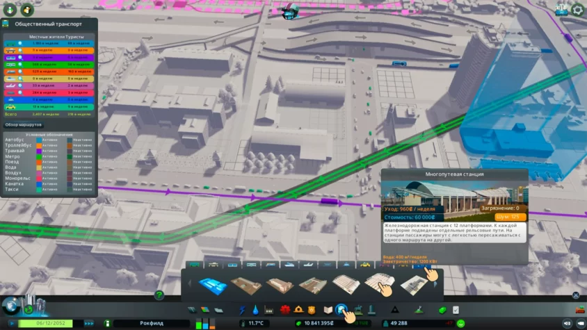 транспортная сеть cities skylines