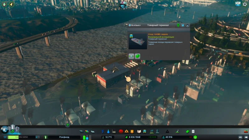 Товарный терминал cities skylines