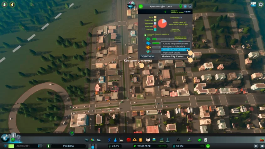 район cities skylines