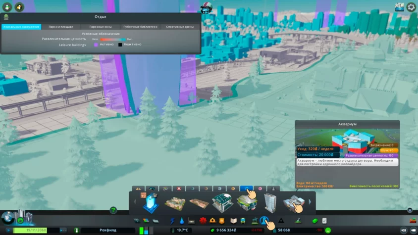 Уникальные сооружения cities skylines