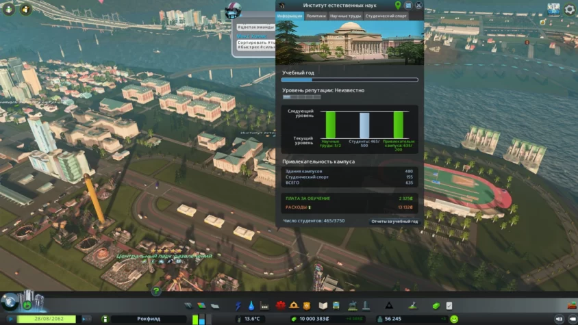 здания и сооружения cities skylines