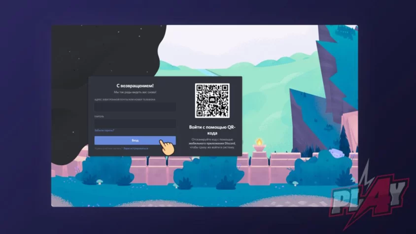 Discord Nitro активация #1