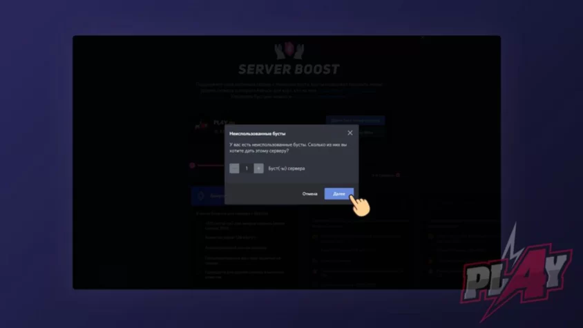 Буст сервера Discord #3