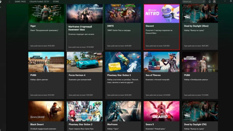 Перки Xbox для получения Discord Nitro