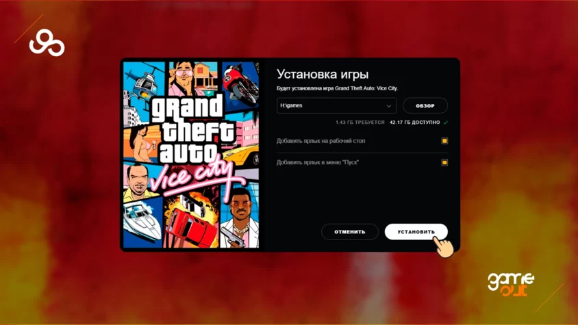 Установка игры от Rockstar Games Social Club