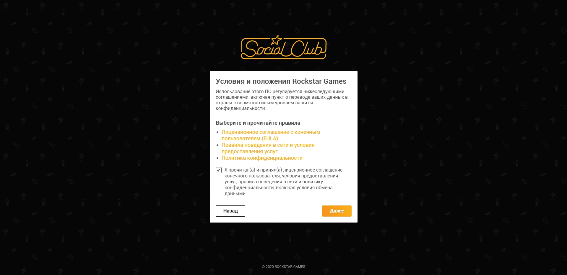 Как зарегистрировать новую учётную запись пользователя в Social Club