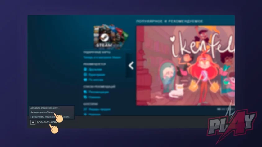 Активация ключа в Steam #3
