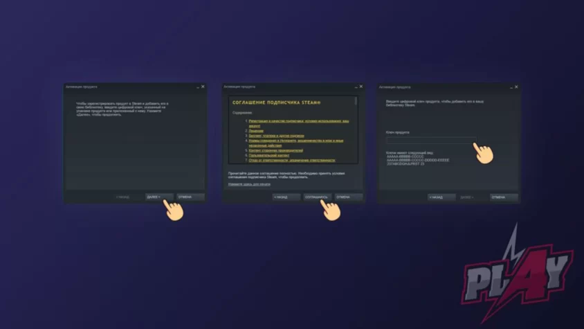 Активация ключа в Steam #4