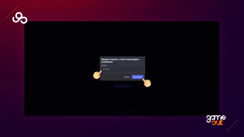 как добавить телефон в дискорде