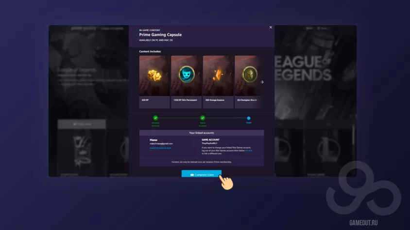 Активация наград Prime Gaming в League of Legends шаг 4