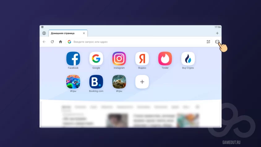 Приватный режим в Opera Mobile