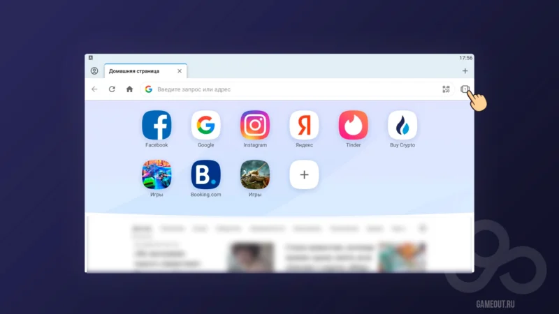 Приватный режим в Opera Mobile
