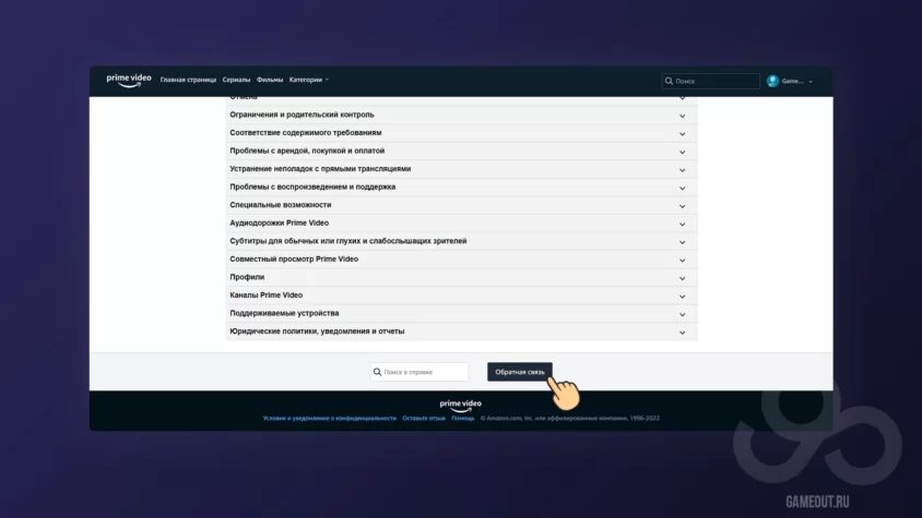 Возврат средств за подписку Prime Gaming #2