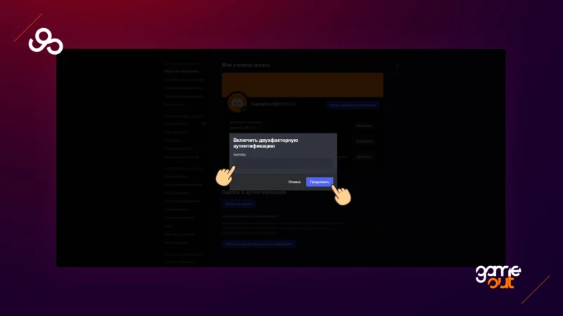 2FA discord