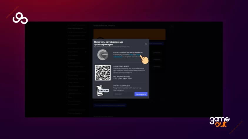 2fa дискорд