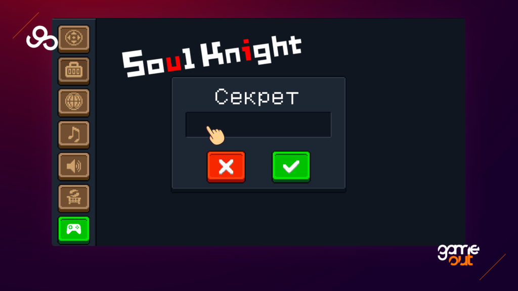 Вводим коды на самоцветы в Soul Knight