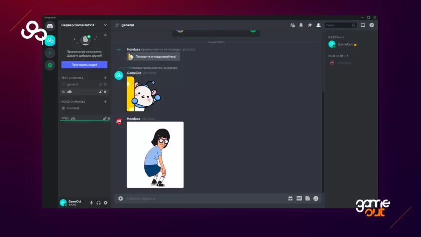 как сделать afk канал в discord