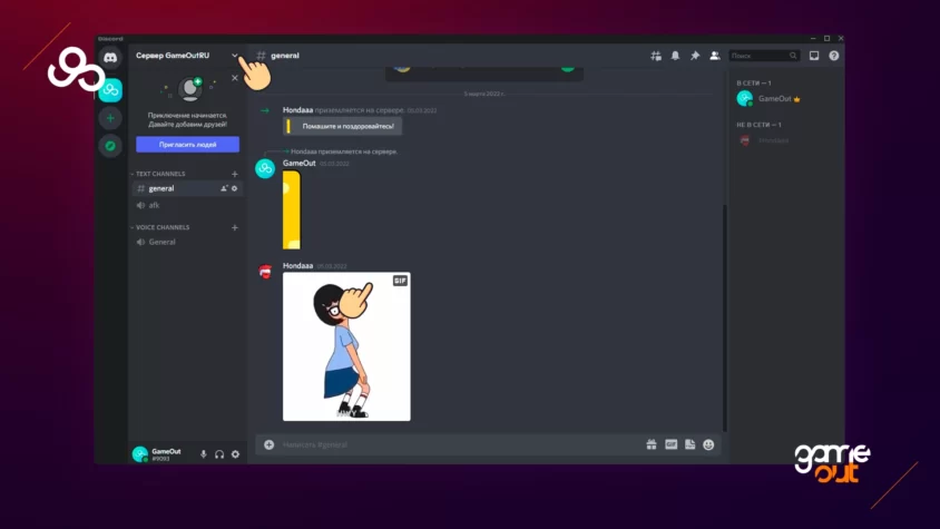 как сделать афк канал в discord