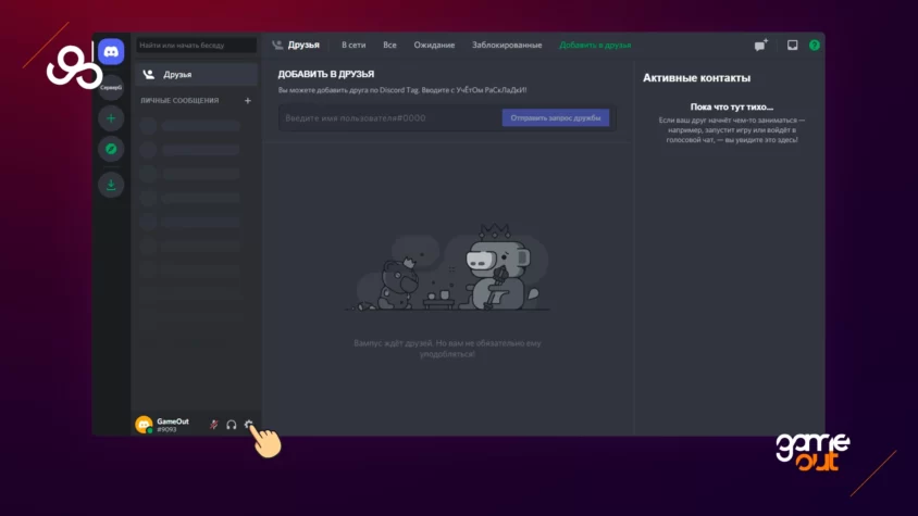 как поменять аватарку в дискорде